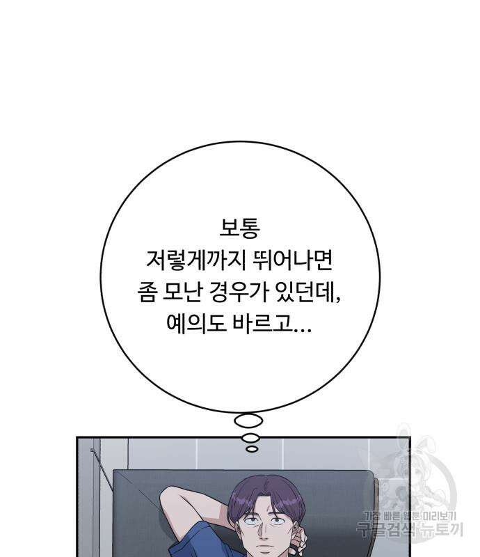 A.I. 닥터 117화 14