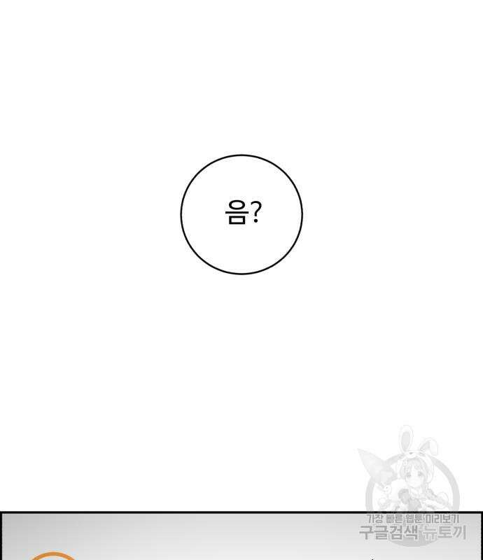 A.I. 닥터 117화 16