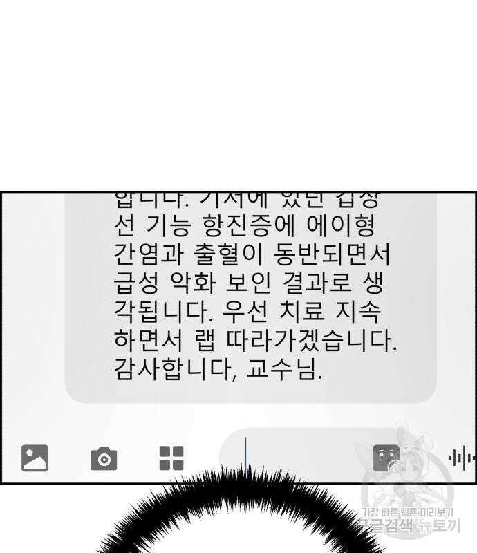 A.I. 닥터 117화 18