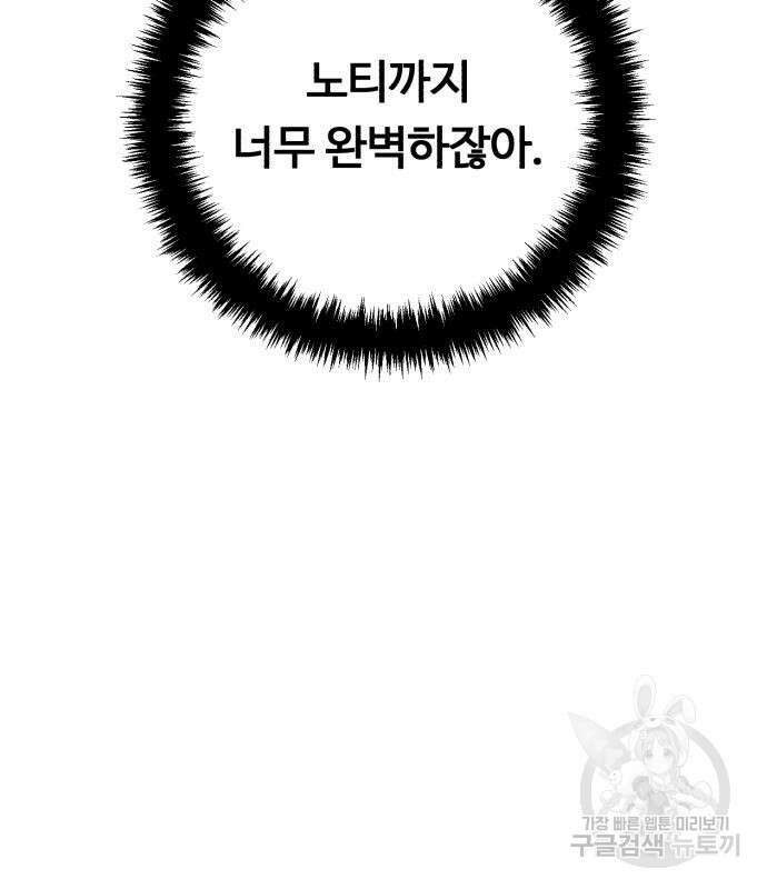 A.I. 닥터 117화 19