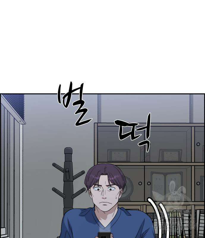 A.I. 닥터 117화 20