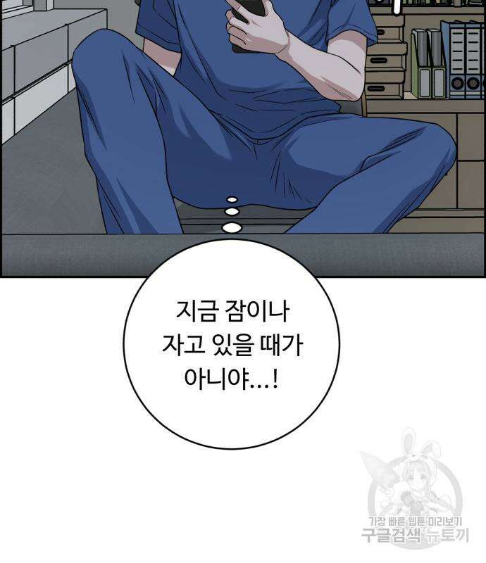 A.I. 닥터 117화 21