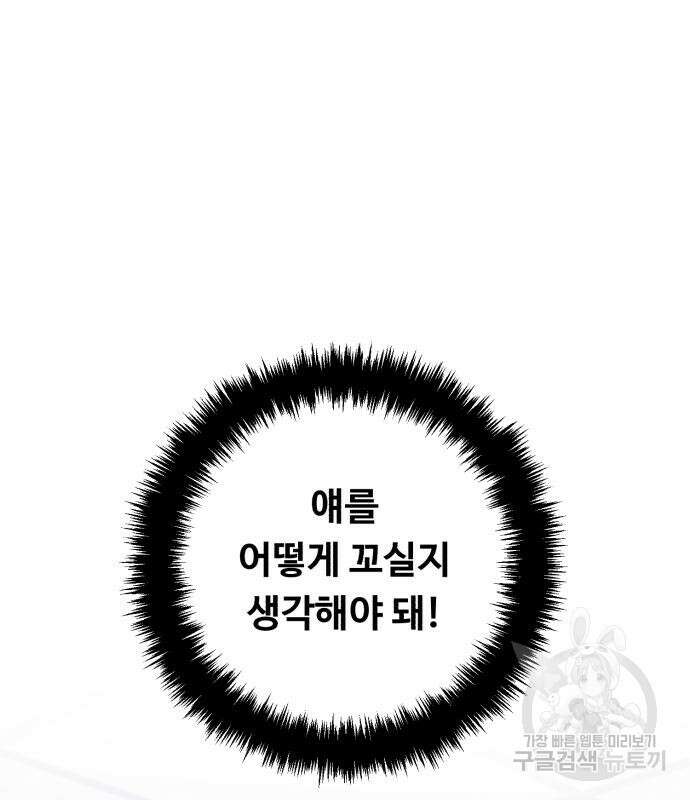 A.I. 닥터 117화 22