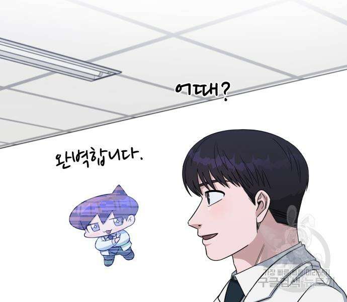 A.I. 닥터 117화 23