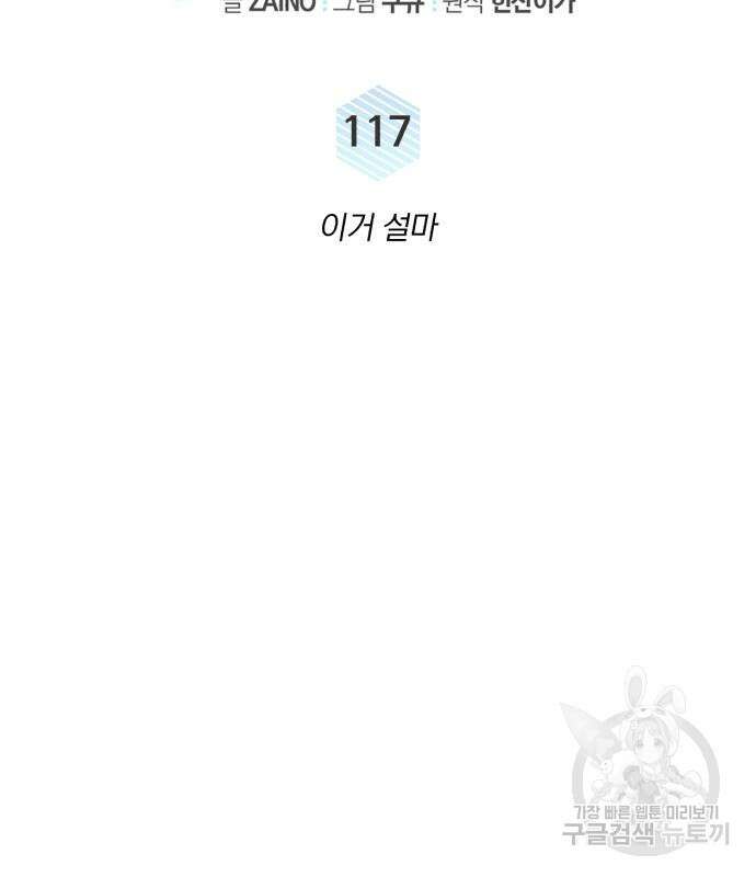 A.I. 닥터 117화 26