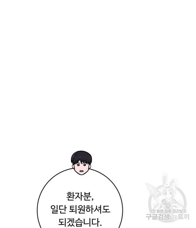 A.I. 닥터 117화 27