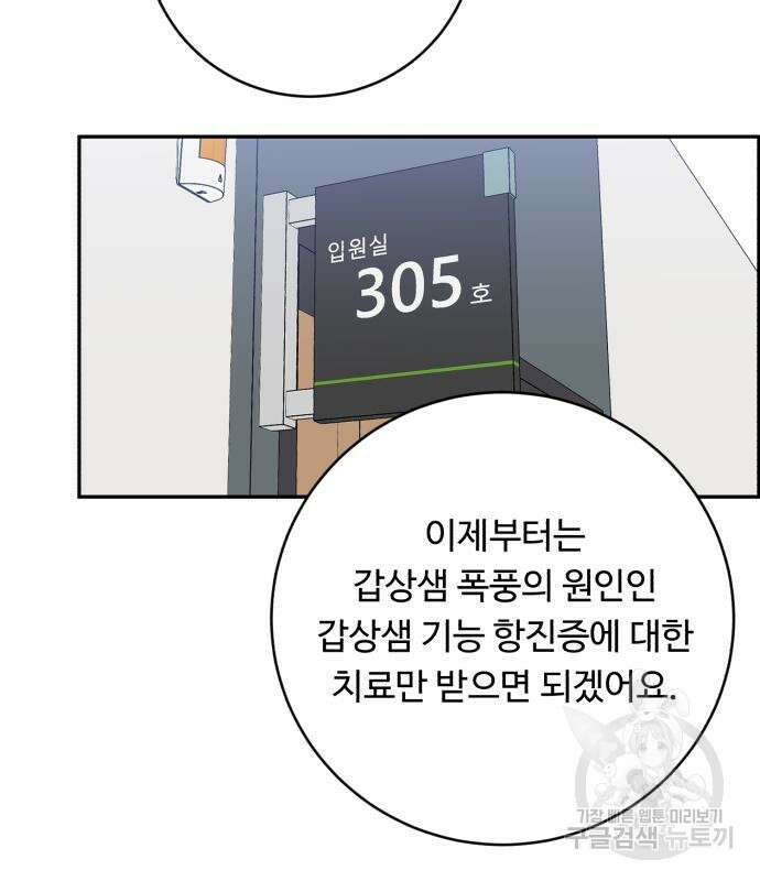 A.I. 닥터 117화 28