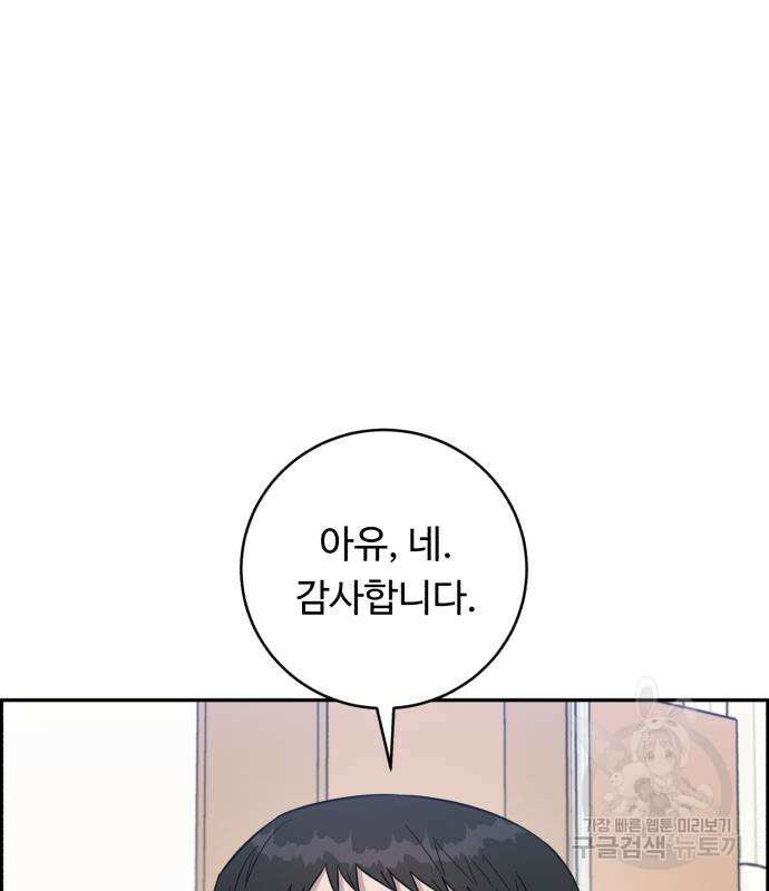 A.I. 닥터 117화 29