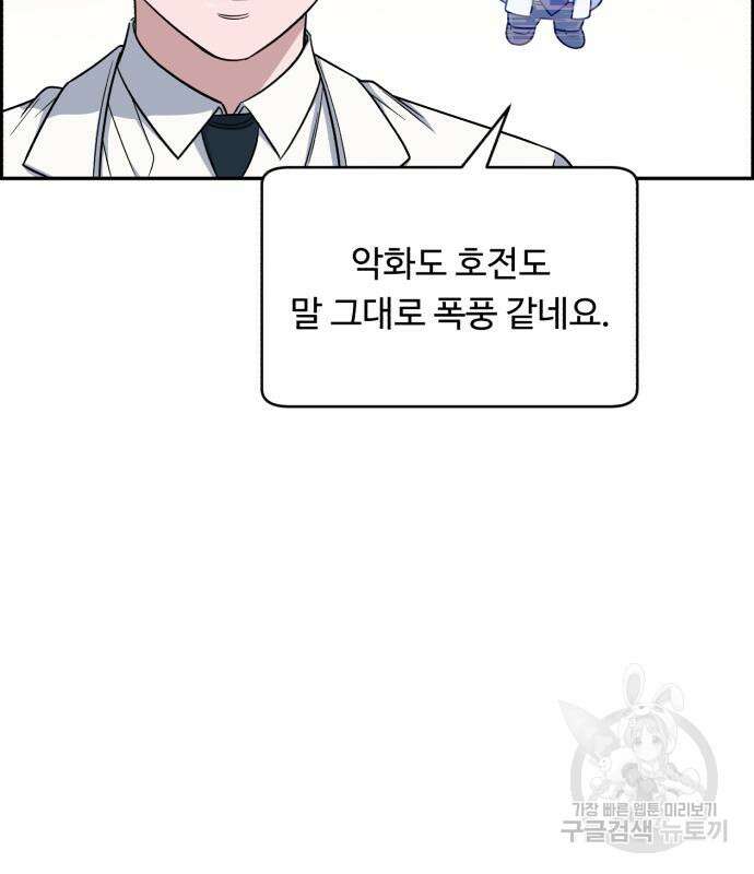 A.I. 닥터 117화 32