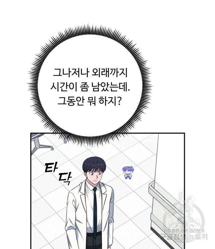 A.I. 닥터 117화 33
