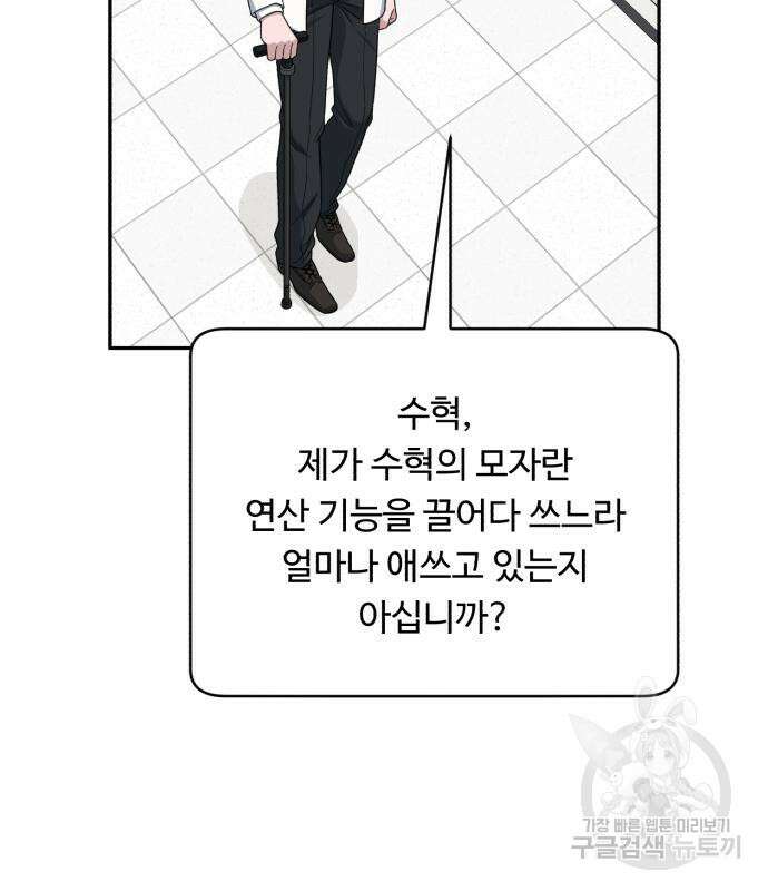 A.I. 닥터 117화 34