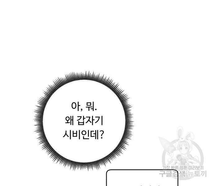 A.I. 닥터 117화 35