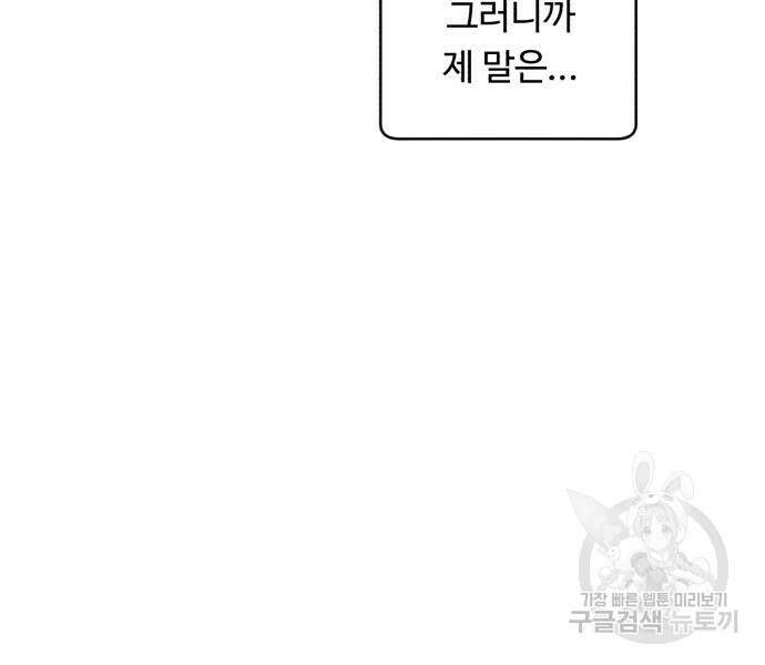A.I. 닥터 117화 36
