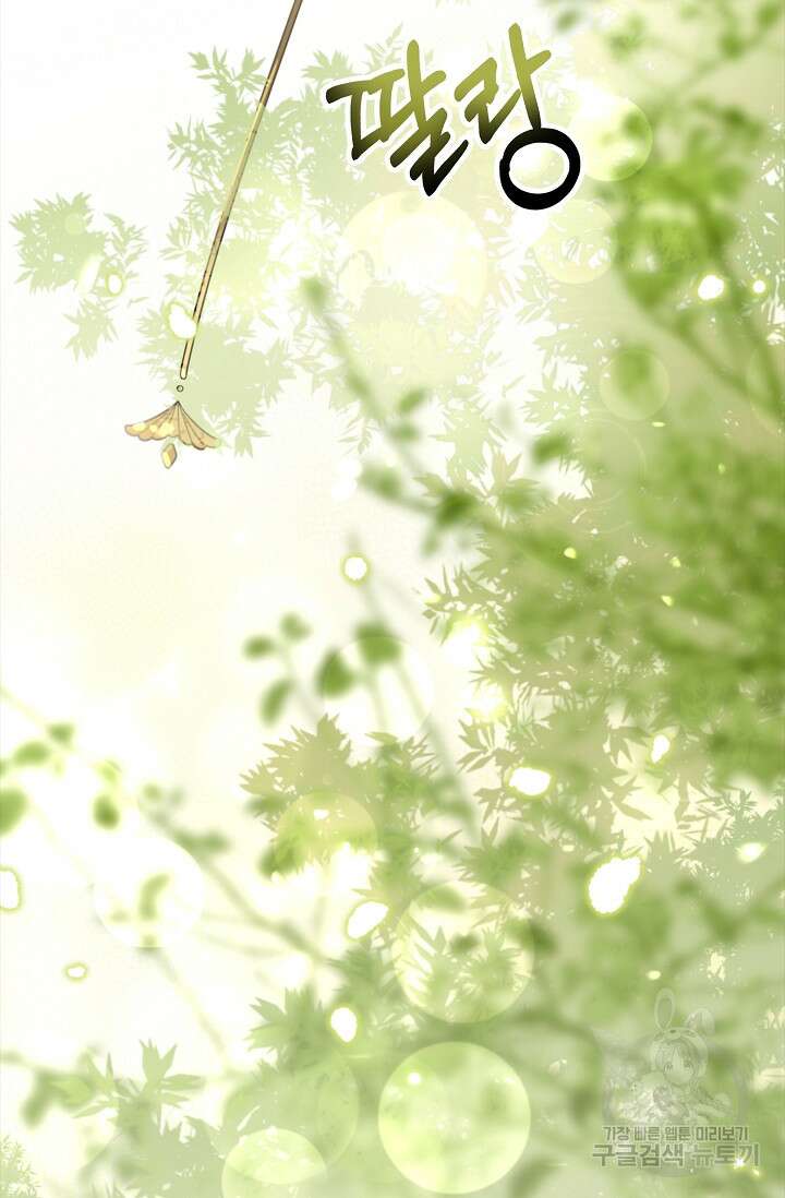 너, 내 사람이 되어 줘! 6화 2