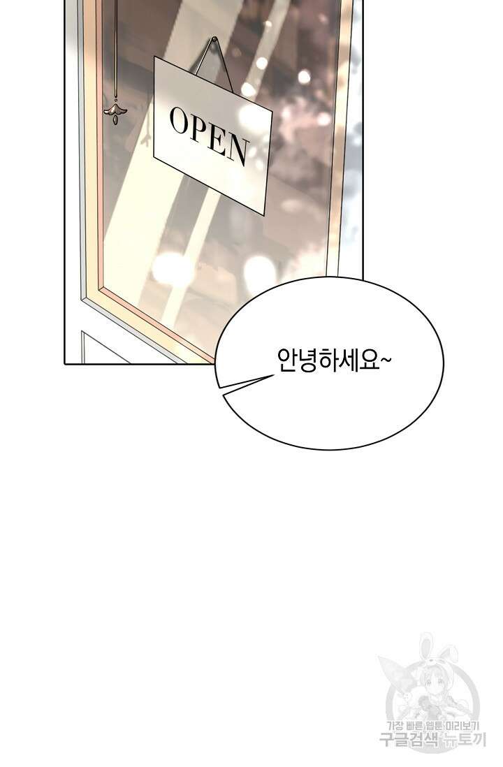 너, 내 사람이 되어 줘! 6화 5