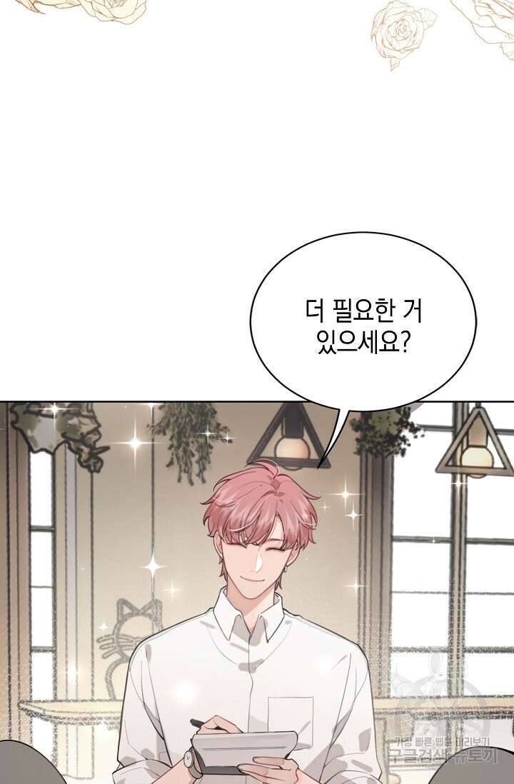 너, 내 사람이 되어 줘! 6화 8
