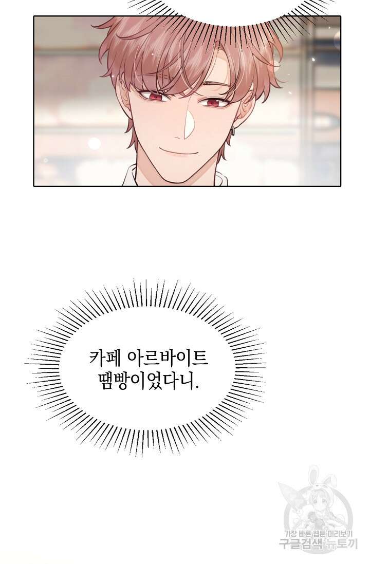 너, 내 사람이 되어 줘! 6화 10