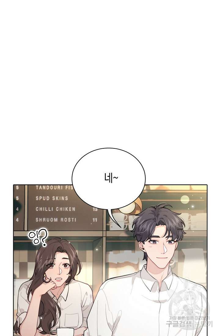 너, 내 사람이 되어 줘! 6화 16