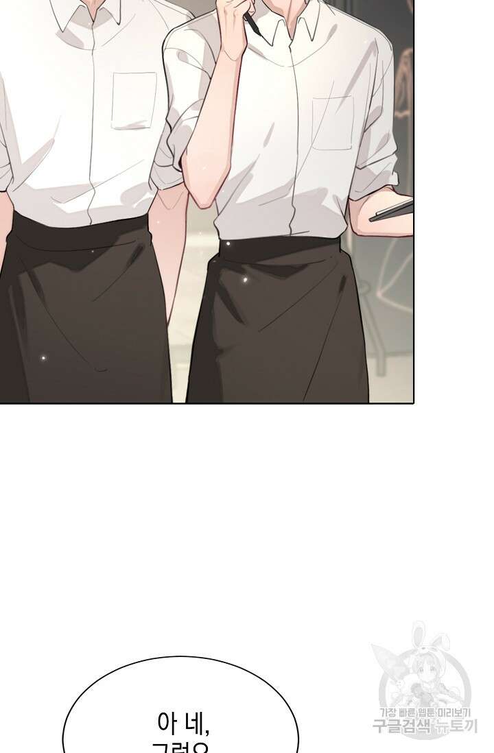 너, 내 사람이 되어 줘! 6화 20
