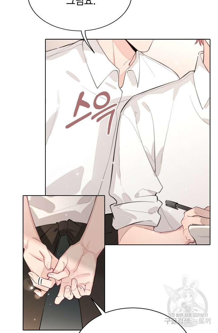 너, 내 사람이 되어 줘! 6화 21
