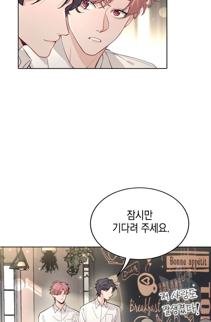 너, 내 사람이 되어 줘! 6화 27