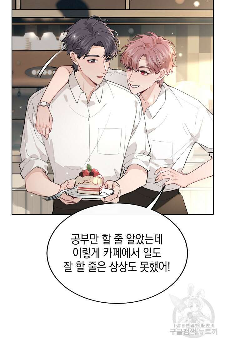 너, 내 사람이 되어 줘! 6화 38