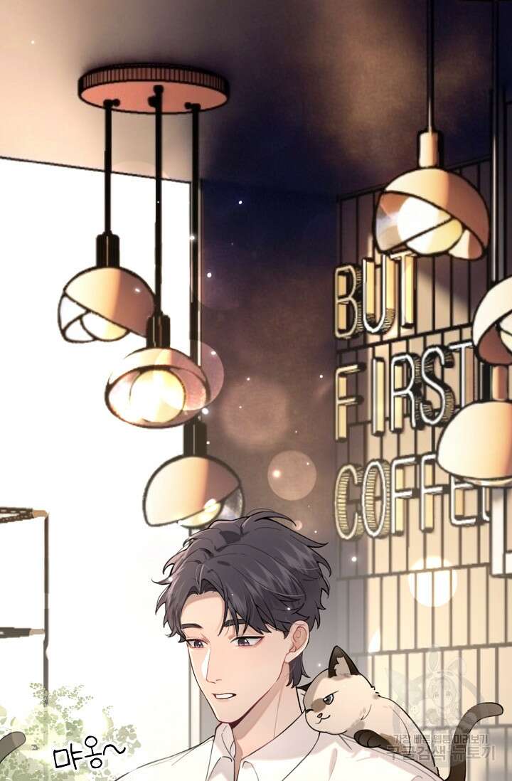 너, 내 사람이 되어 줘! 6화 43