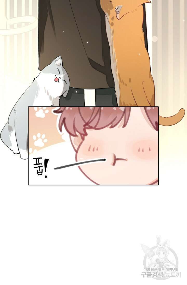 너, 내 사람이 되어 줘! 6화 45