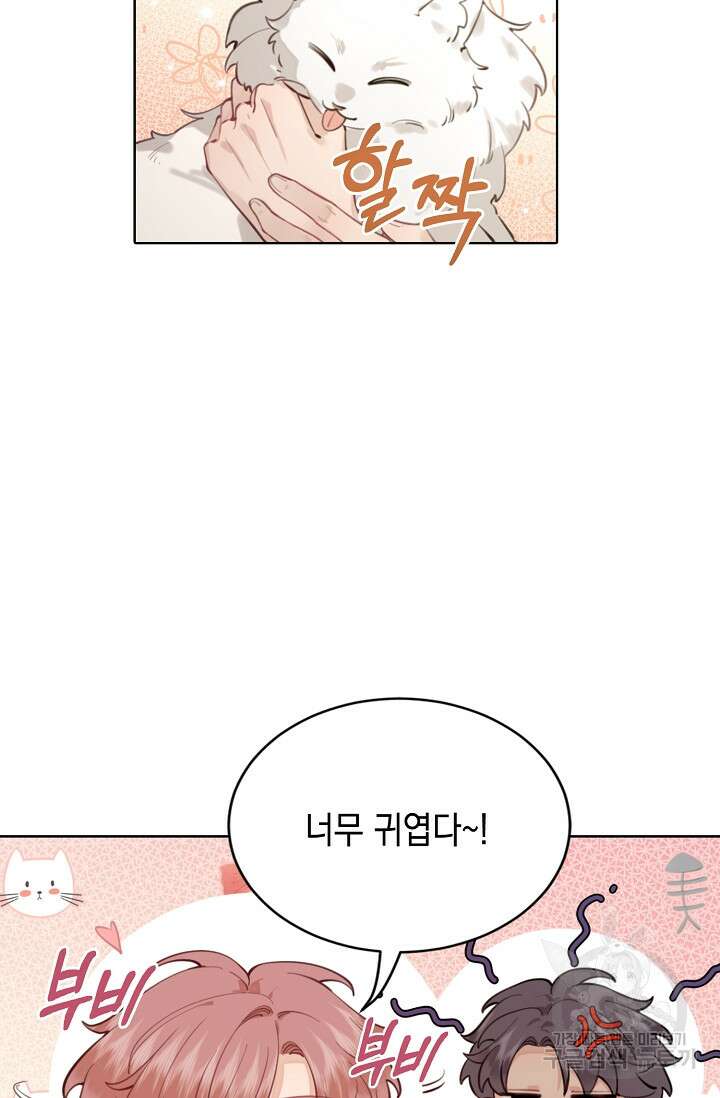 너, 내 사람이 되어 줘! 6화 53