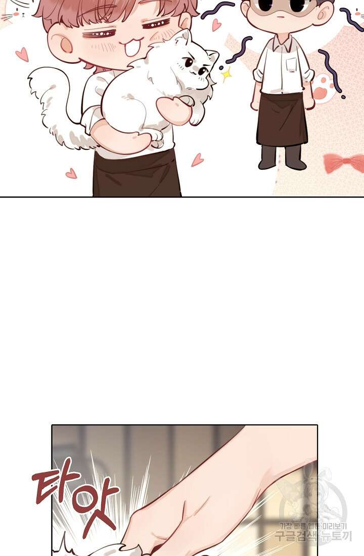 너, 내 사람이 되어 줘! 6화 54