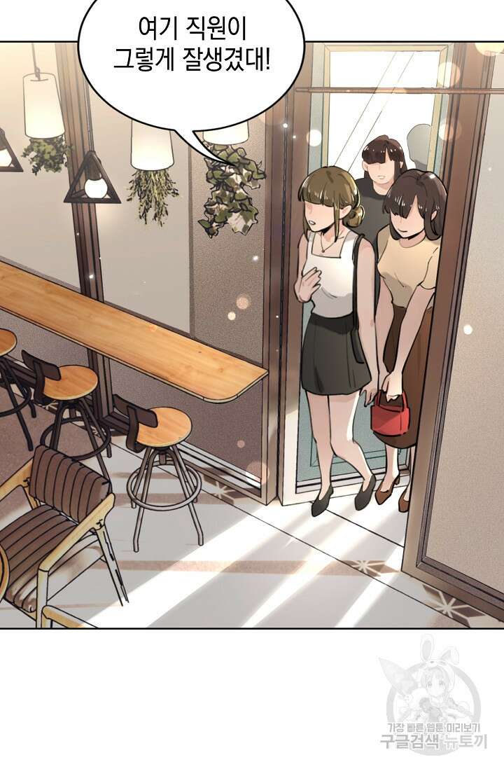 너, 내 사람이 되어 줘! 6화 58