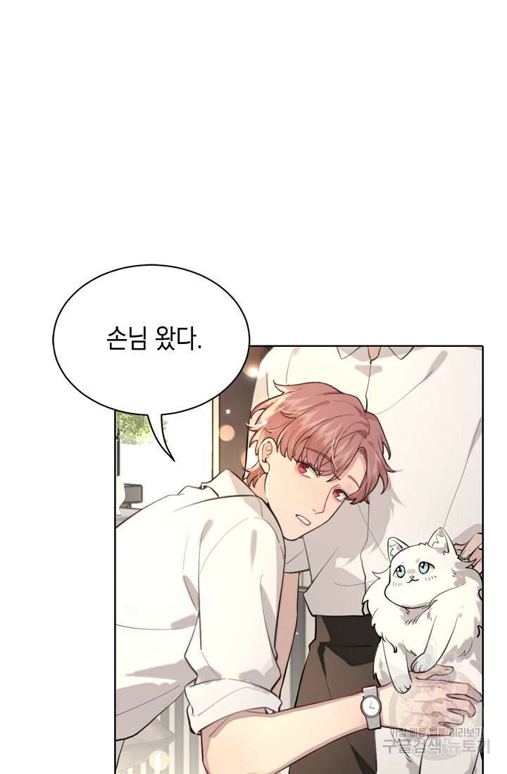 너, 내 사람이 되어 줘! 6화 59