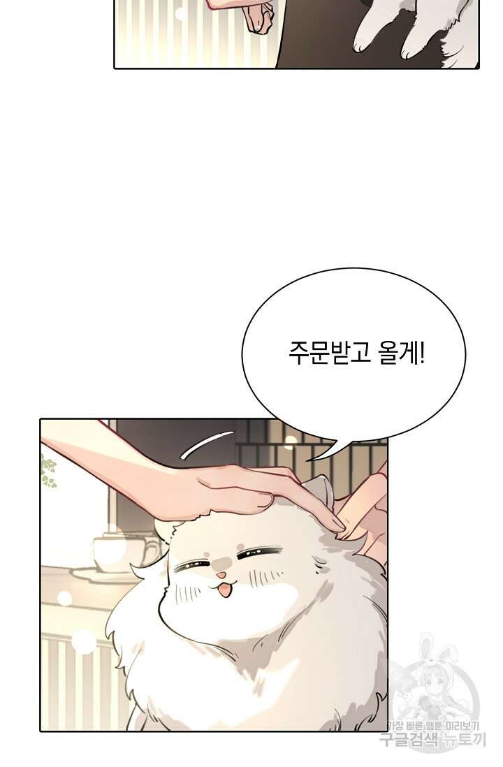 너, 내 사람이 되어 줘! 6화 60