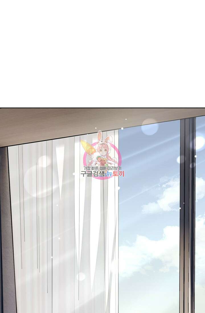 너, 내 사람이 되어 줘! 12화 1