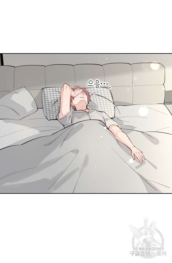 너, 내 사람이 되어 줘! 12화 5
