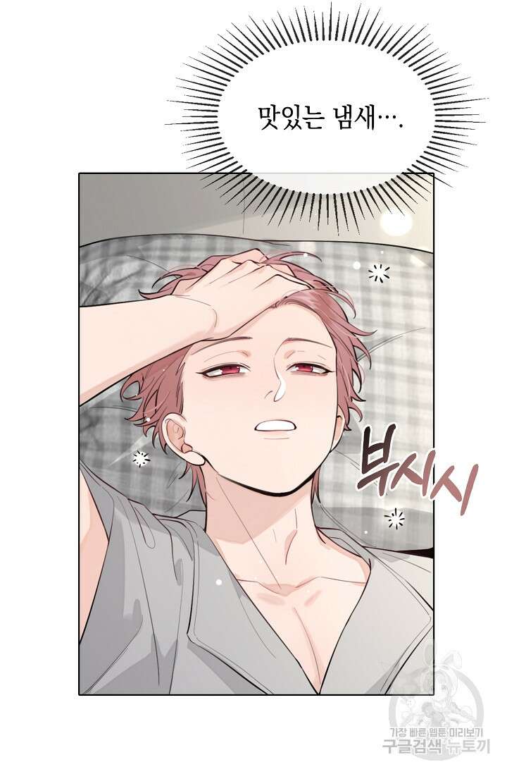 너, 내 사람이 되어 줘! 12화 6