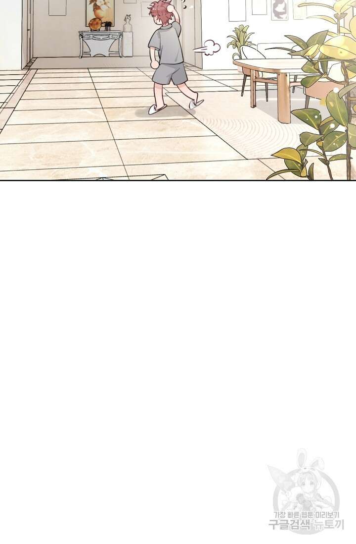 너, 내 사람이 되어 줘! 12화 14