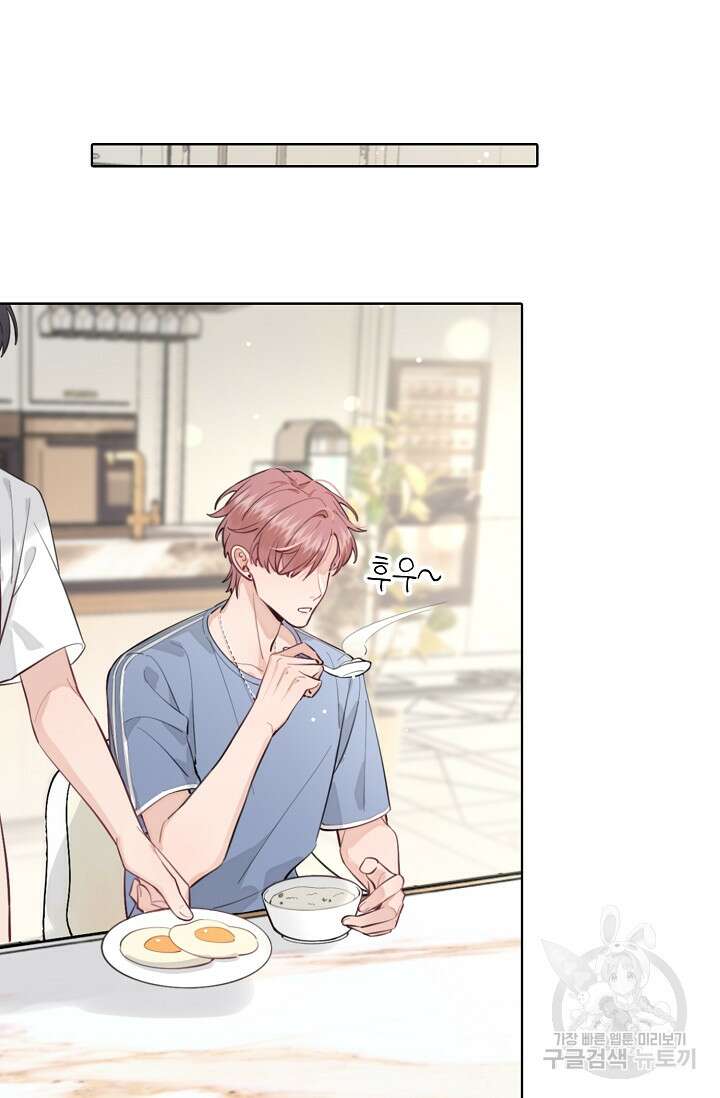 너, 내 사람이 되어 줘! 12화 15