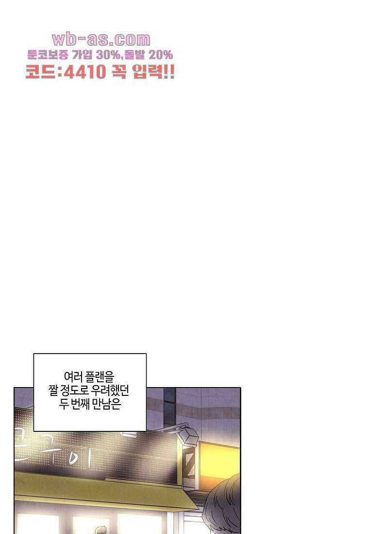 굿바이 사돈 11화 1