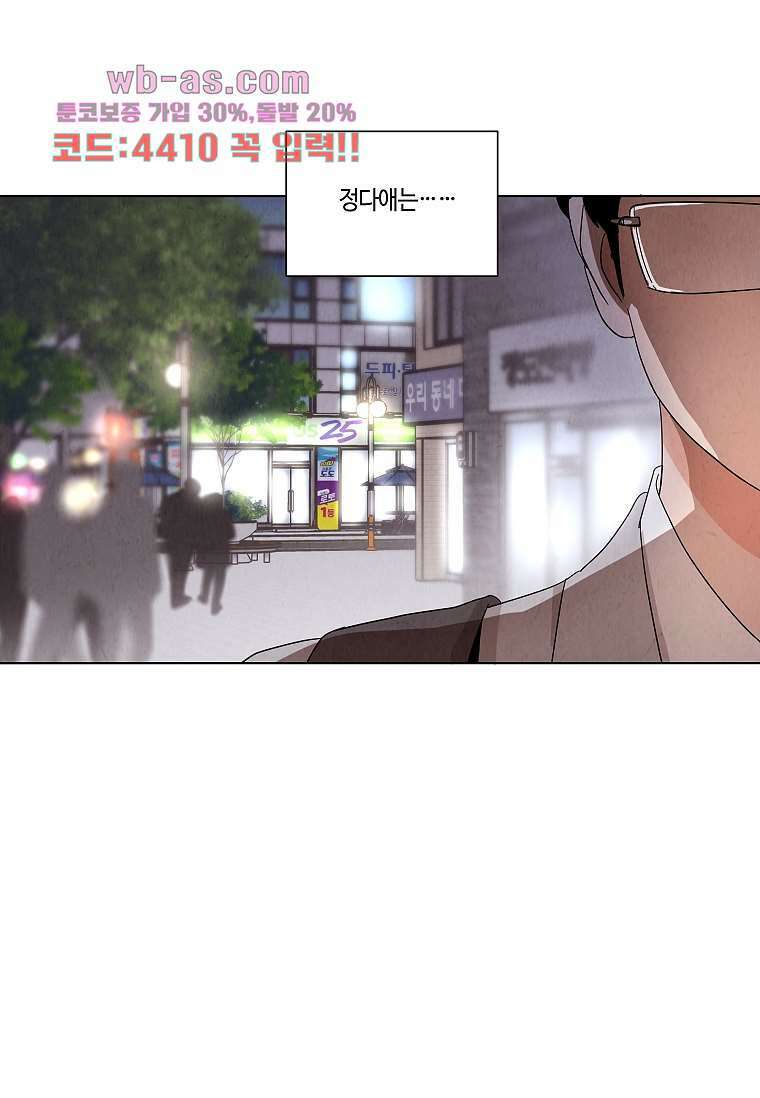 굿바이 사돈 11화 5