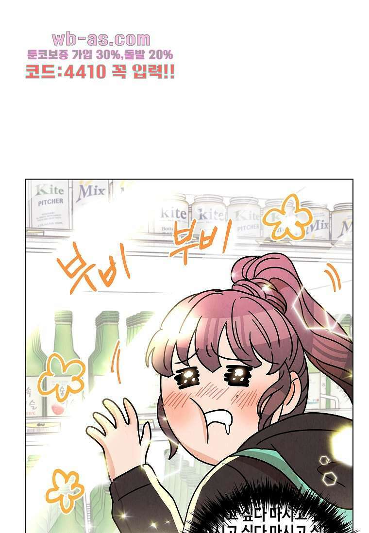 굿바이 사돈 11화 9
