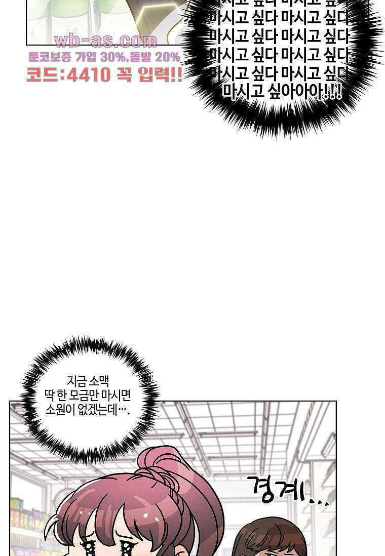 굿바이 사돈 11화 10