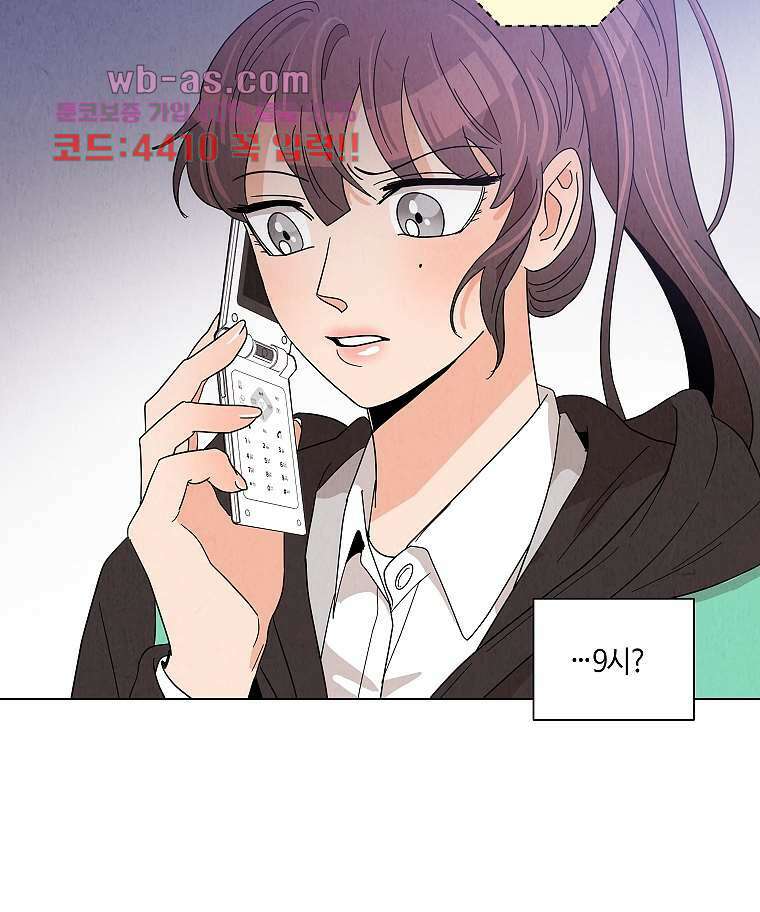 굿바이 사돈 11화 14