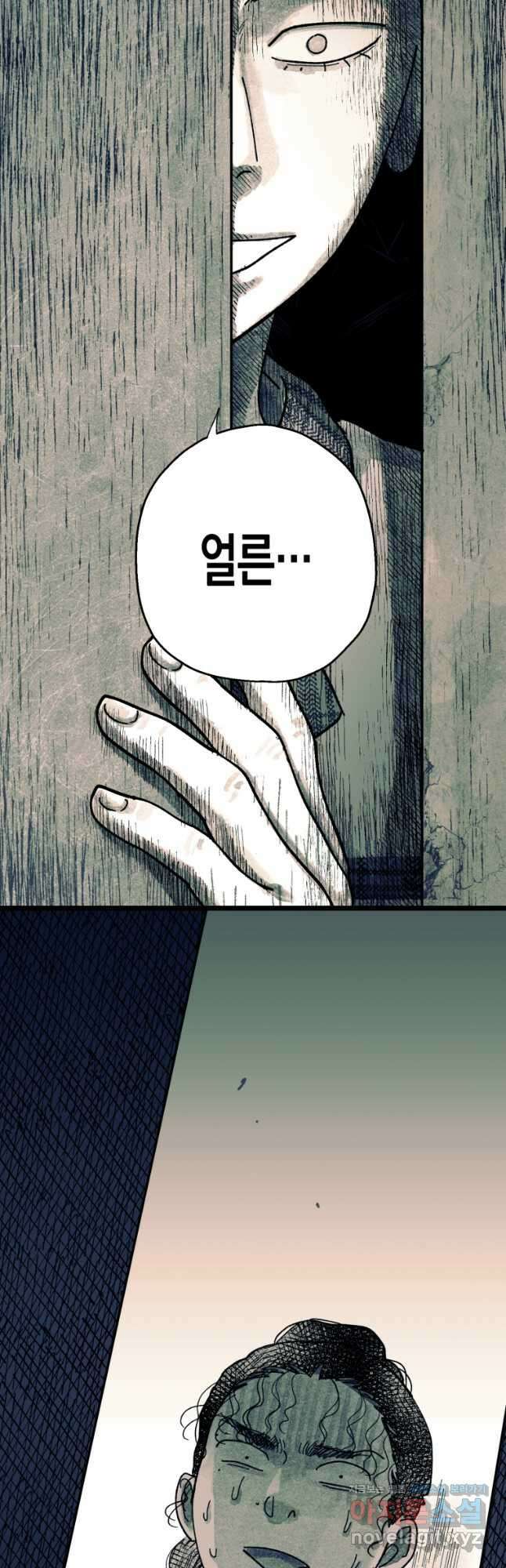 극락왕생 102화 2