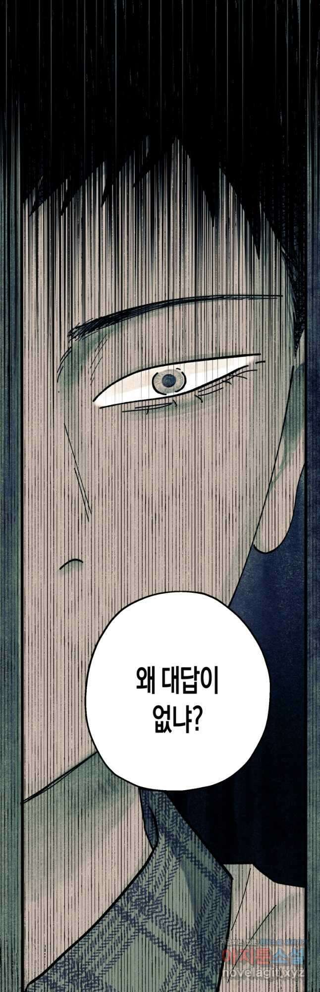 극락왕생 102화 4
