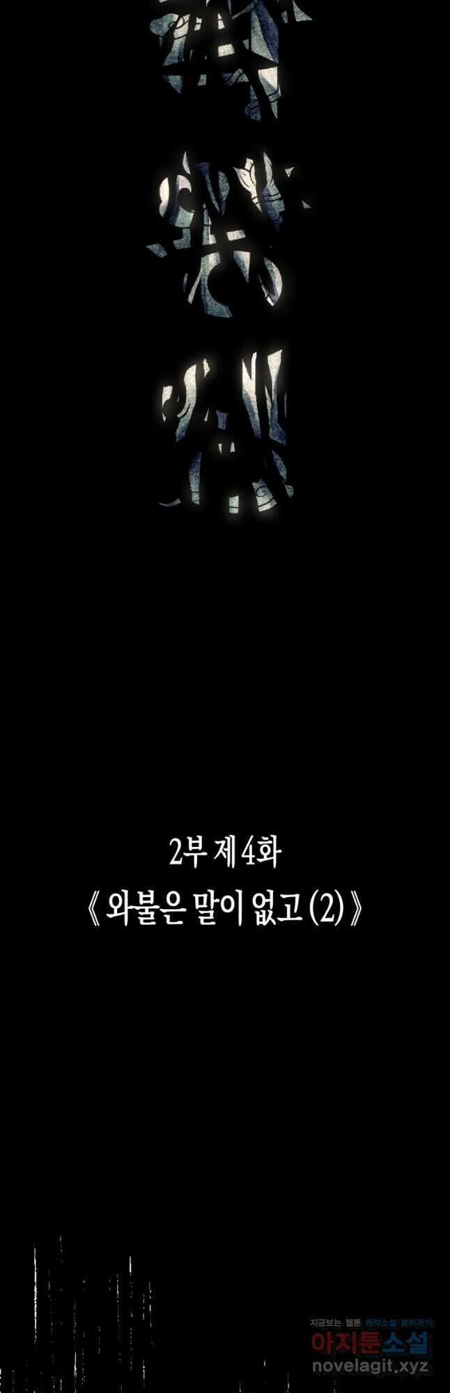 극락왕생 102화 7