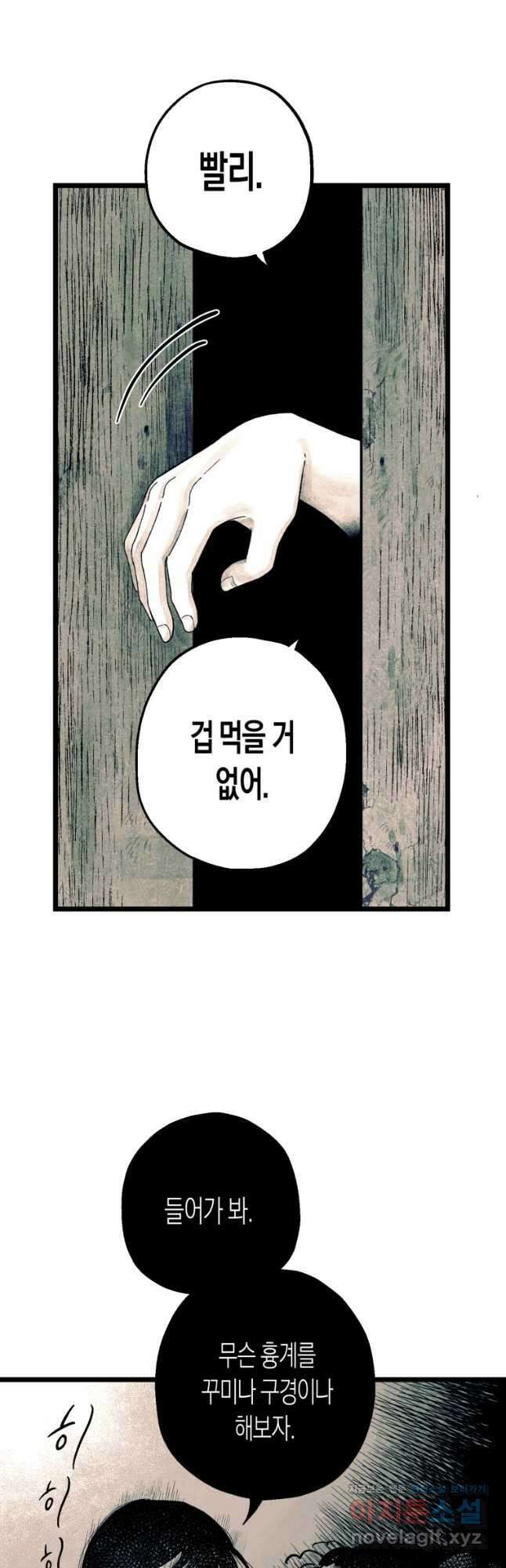 극락왕생 102화 9