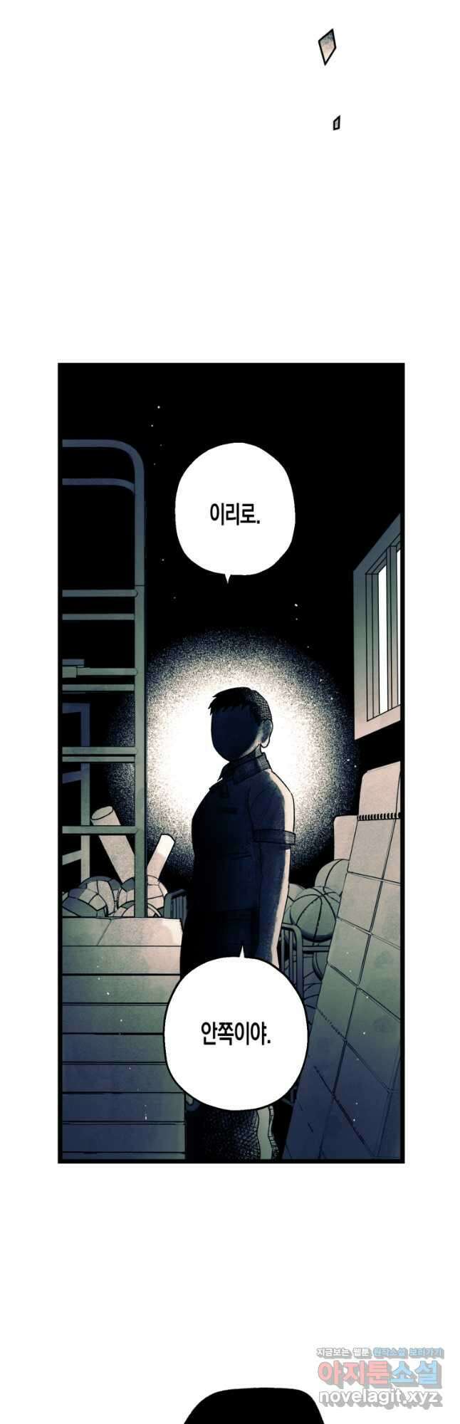 극락왕생 102화 12