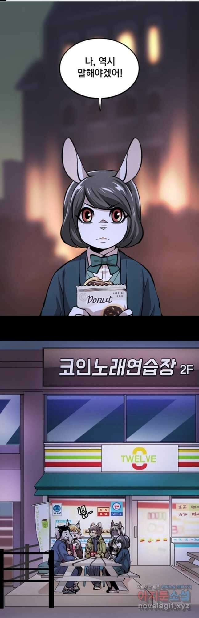 난 뭘로 보여 시즌3 37화 1
