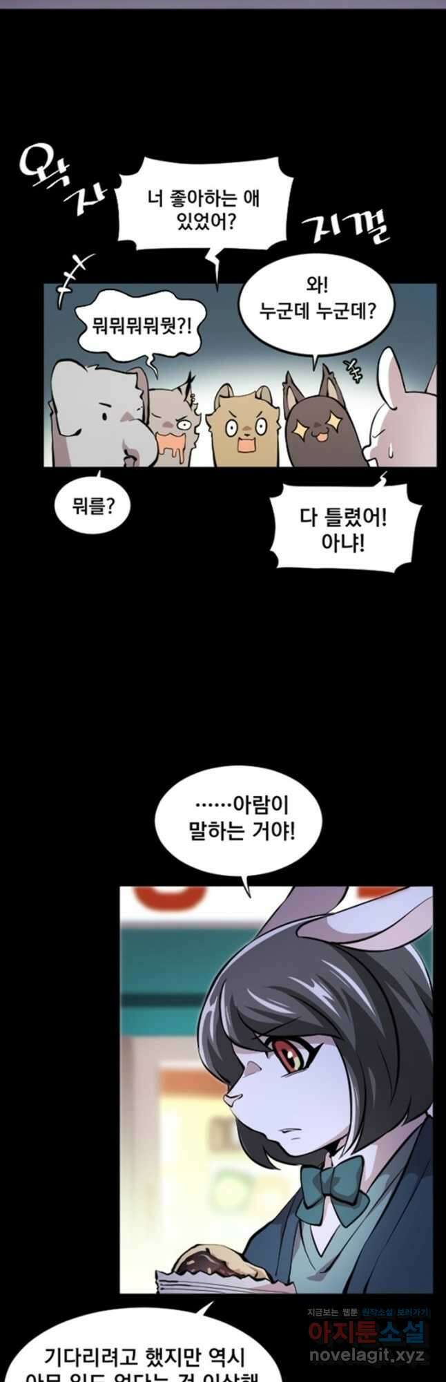 난 뭘로 보여 시즌3 37화 2